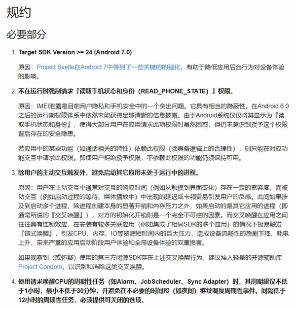 安卓统一推送联盟，要凉了？