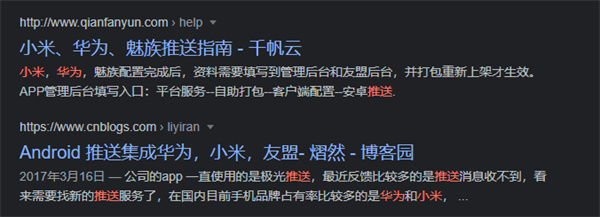 安卓统一推送联盟，要凉了？