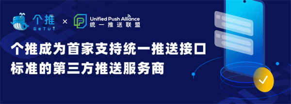安卓统一推送联盟，要凉了？