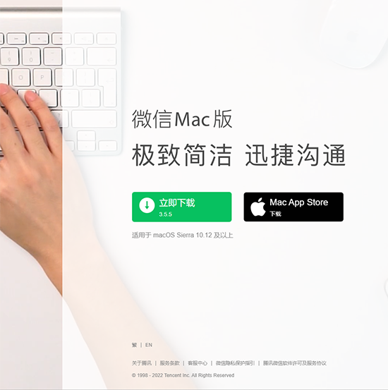 Mac 微信发布 3.5.5 正式版，加入聊天记录迁移功能