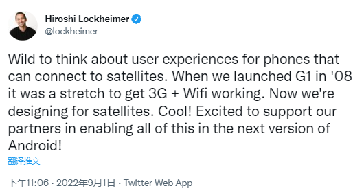 Google或通过Android 14大版本更新：引入对卫星连接功能的支持