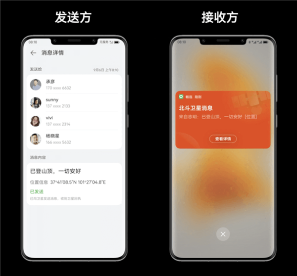 中国北斗卫星导航系统科普卫星通信功能，可通过畅联APP发送文字和位置