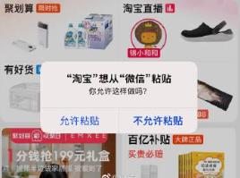 苹果回应iOS 16复制粘贴繁琐：绝对出乎意料的行为