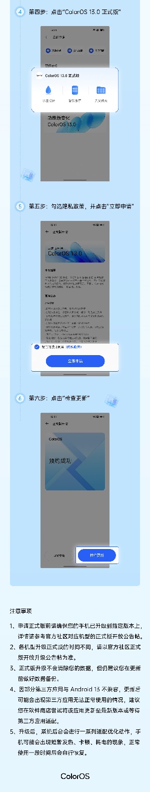 一加10 Pro和OPPO Find X5 Pro开放升级基于Android13的ColorOS13