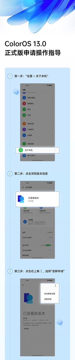 一加10 Pro和OPPO Find X5 Pro开放升级基于Android13的ColorOS13