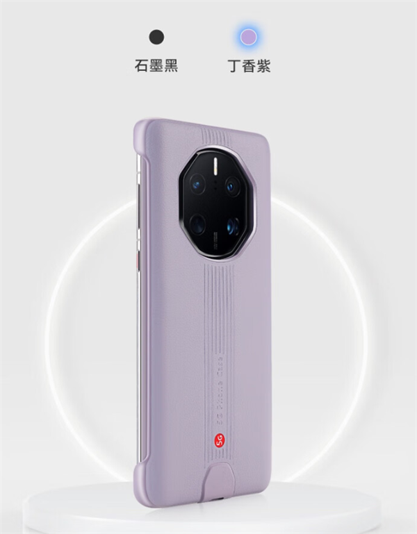 华为mate50系列5G手机壳上架，适配全系列机型