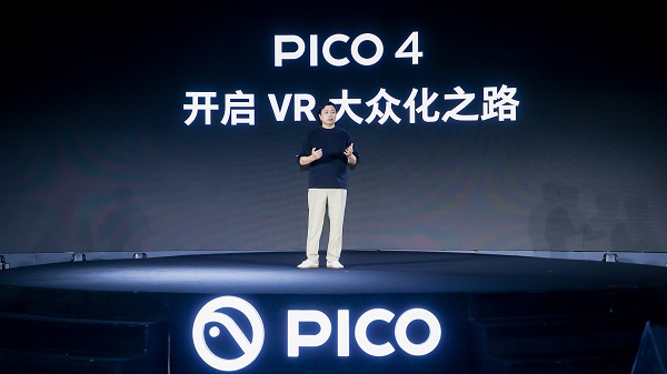 PICO 4系列一体机发布，售价2499元起