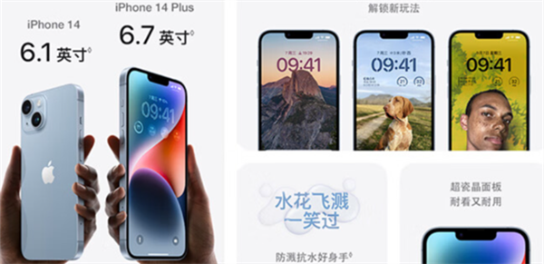 iPhone 14 Plus上市首日就破发  被称为年度最不保值手机