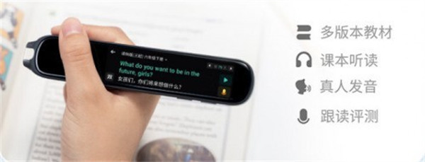 讯飞AI翻译笔P20 Plus出现！让一切变Easy！孩子能随身携带的英语老师