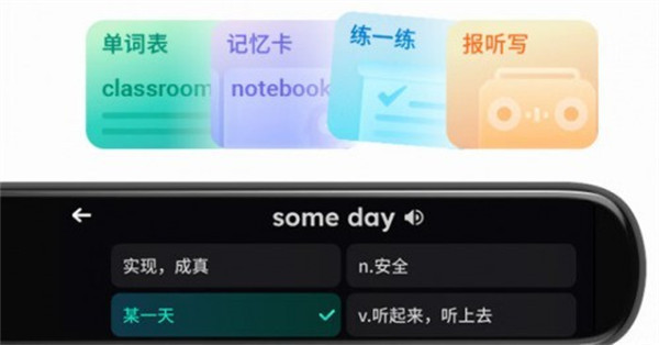 讯飞AI翻译笔P20 Plus出现！让一切变Easy！孩子能随身携带的英语老师