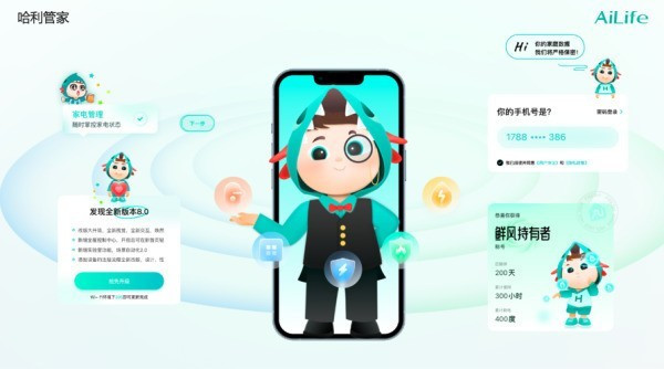 海信AILifeUI2.0正式发布，全新设计传递视觉感受 界面全新改版 打造有温度的生活助手