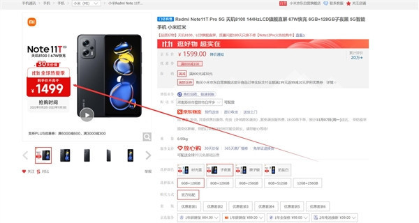 卢伟冰:Note11T Pro搭载天玑8100,独一无二的LCD旗舰直屏 双11到手价1499元