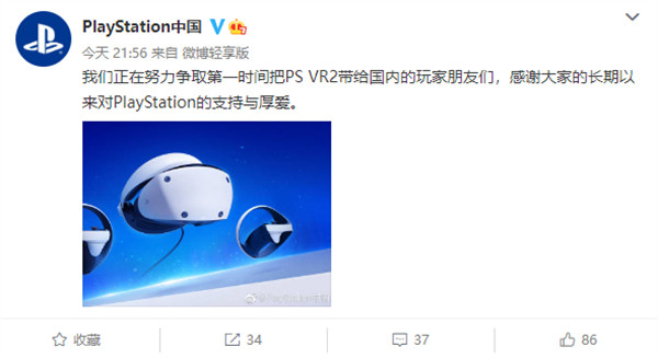 联发科正式发布首款VR芯片同时宣布索尼PS VR2将首发搭载 明年2月上市