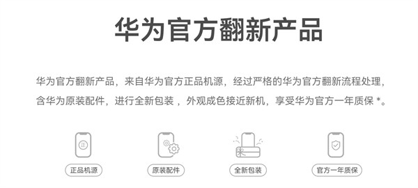 华为官方翻新版Mate 40 Pro 5G开卖：官方延保一年 全新包装，包含华为原装配件 6199元起！