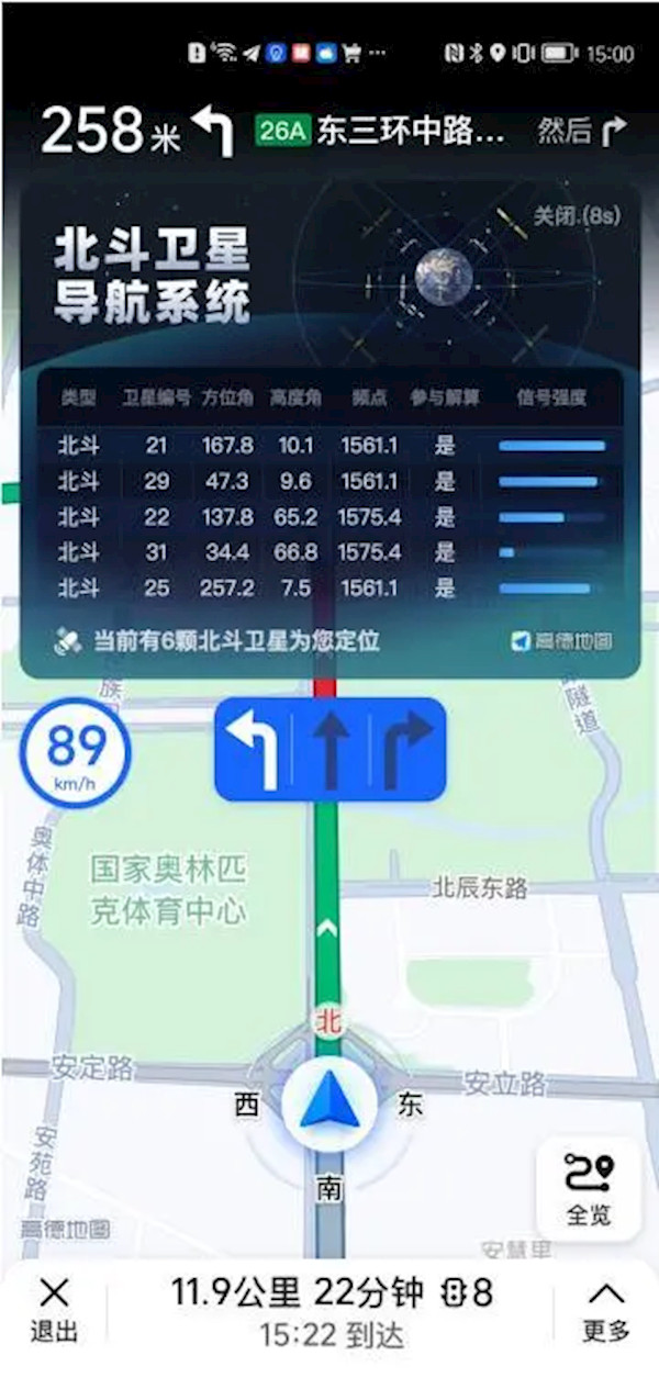 高德地图上线北斗卫星定位查询系统：可以查看详细信息