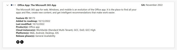 微软宣布Office 365更名为Microsoft 365,Windows、移动和网页Office应用将陆续启动更名程序
