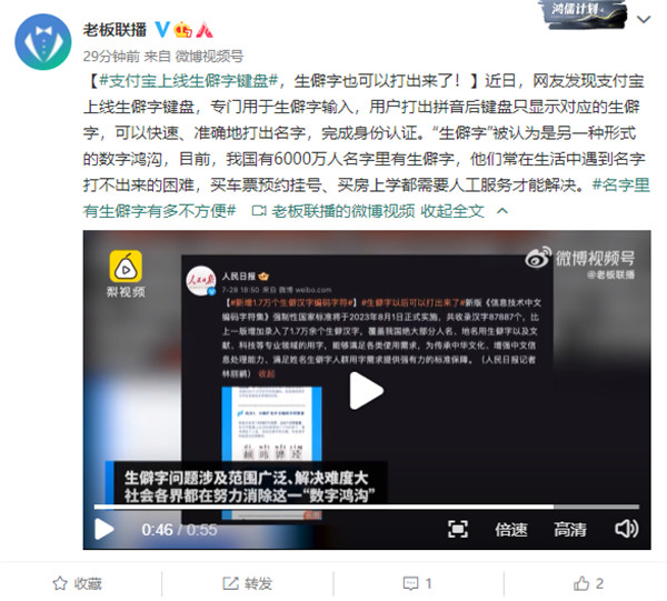 支付宝上线生僻字键盘，专门用于生僻字输入，让我国6000万人使用变得更加方便