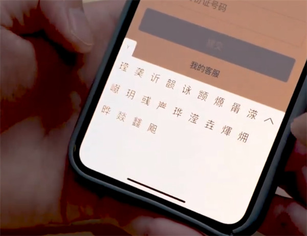 支付宝上线生僻字键盘，专门用于生僻字输入，让我国6000万人使用变得更加方便