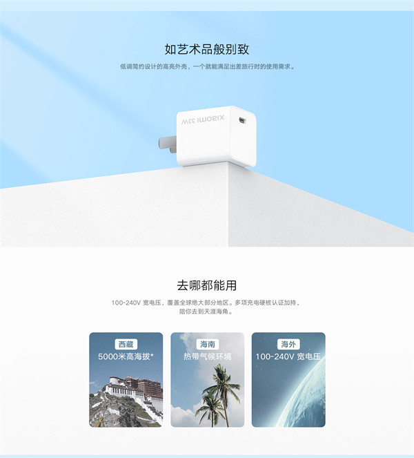 小米推出小米 GaN 充电器 Type-C 33W 单体版，安卓、苹果、Switch 都能充