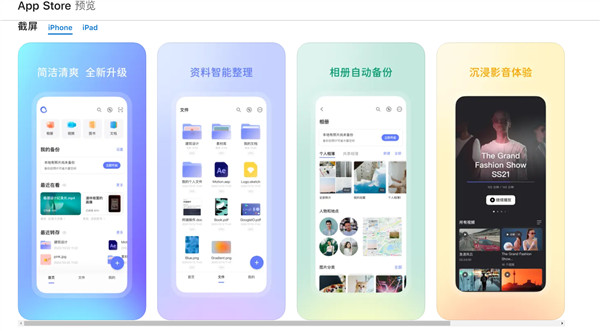 阿里云盘发布iOS 3.14.0版：新版首页迎来全面改版，更简洁、更清晰