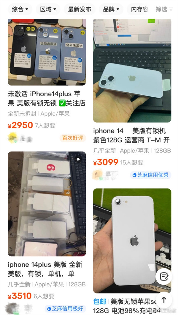有锁美版iPhone 14被破解，通过开槽+卡贴的模式来支持SIM卡，3000元左右就能入手