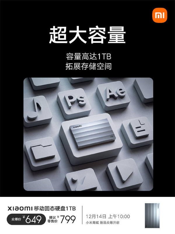 小米移动固态硬盘 1TB12 月 14 日在小米商城开启众筹，众筹价 649 元