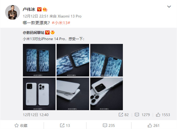 小米13、iPhone 14 Pro全方位对比，小米13碾压式完胜