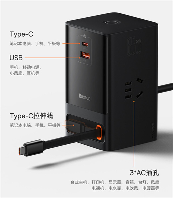 倍思推出新款灵睿 65W 快充插线板，售价 279 元