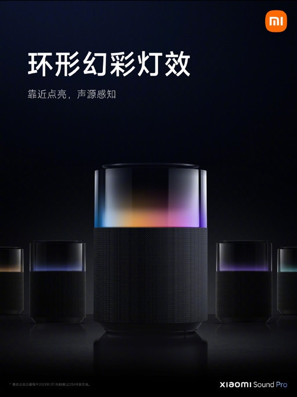 小米Sound Pro智能音箱开售，小米自研夜莺算法2.0，7单元声学设计，首发999元