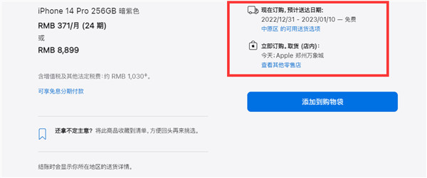 iPhone 14 Pro系列到货时间已缩短，2-3周就能拿到新机