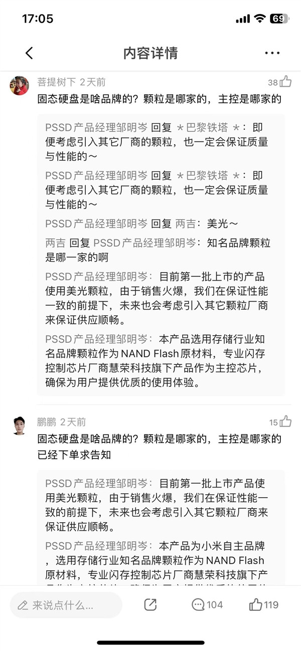 小米移动固态硬盘1TB：读写达2000MB/s，采用美光颗粒，慧荣旗下主控芯片