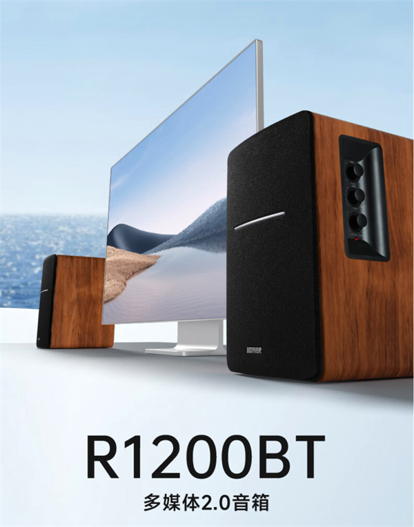 漫步者预售新款 R1200BT 蓝牙音箱，12 月 20 日开售，首发459 元