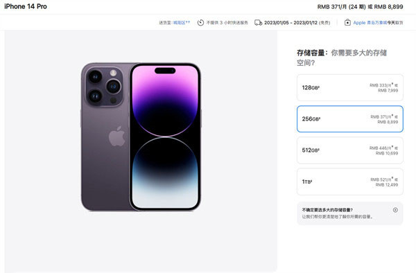 圣诞假期临近苹果iPhone 14 Pro / Max美国一到两周发货，国行三到四周发货