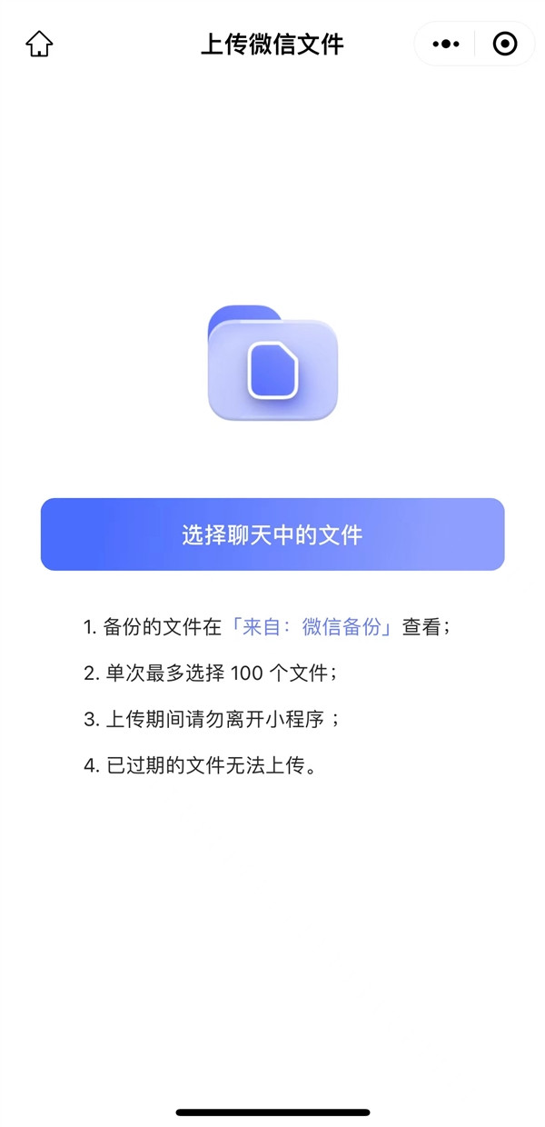 阿里云盘iOS 4.0版重大升级：增加增加更多设备备份、更多应用备份，微信、钉钉等