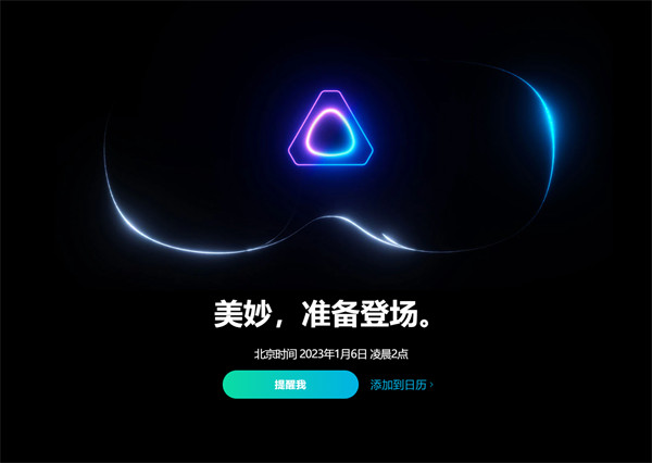 HTC VIVE XR Elite 头显曝光：续航达 2 小时，售价 179 万韩元