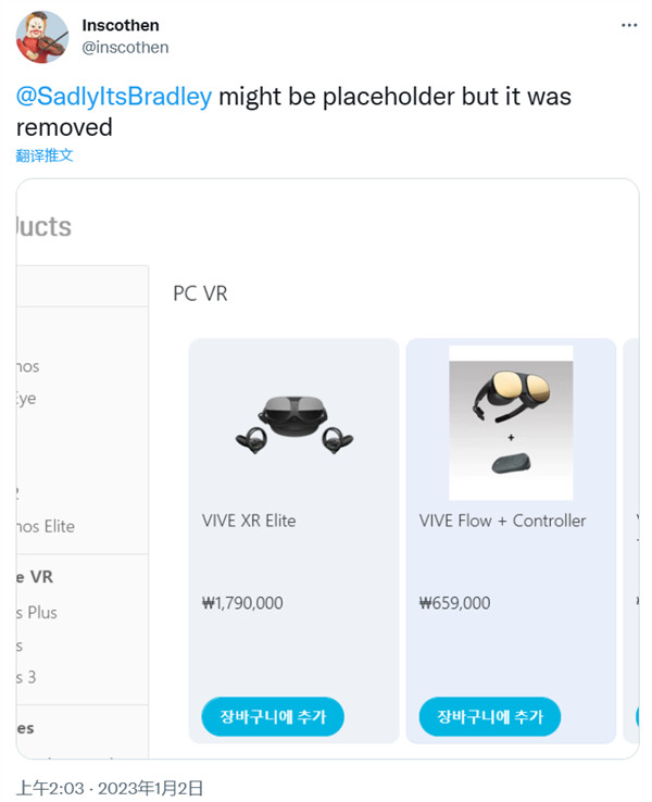 HTC VIVE XR Elite 头显曝光：续航达 2 小时，售价 179 万韩元