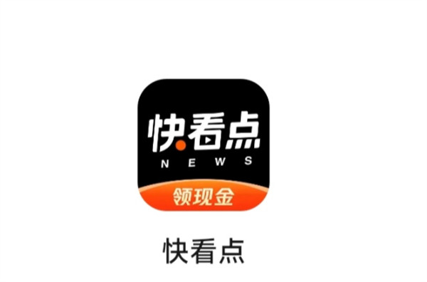 快手旗下快看点发布停运公告： 2 月 6 日终止运营