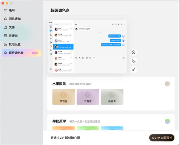 腾讯QQ macOS测试版 6.9.2.8105更新：新增多帐号同时登录、音视频通话等