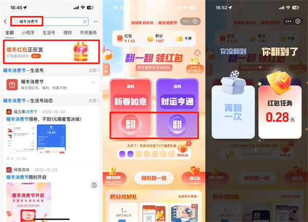 支付宝宣布：2023 年“集五福”活动将于明日0 点开启