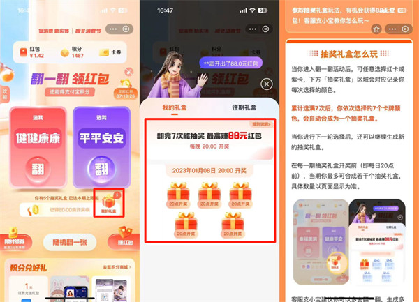 支付宝宣布：2023 年“集五福”活动将于明日0 点开启
