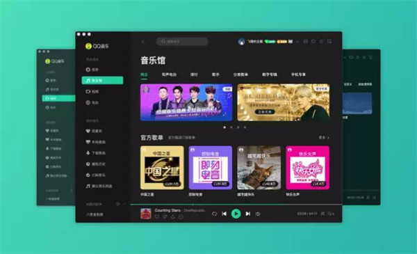 QQ 音乐 Mac 端 8.5.7 推出：带来臻品母带、臻品全景声和 Hi-Res 无损等功能