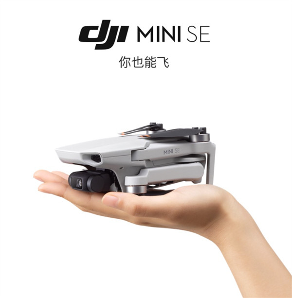 大疆宣布：将于 2 月 9 日发布DJI Mini 2 SE 无人机