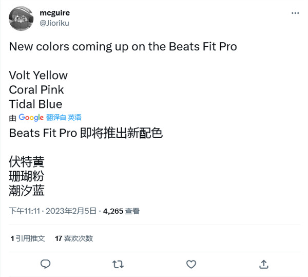 消息称:苹果即将为 Beats Fit Pro 推出 黄色、粉色和蓝色三种颜色