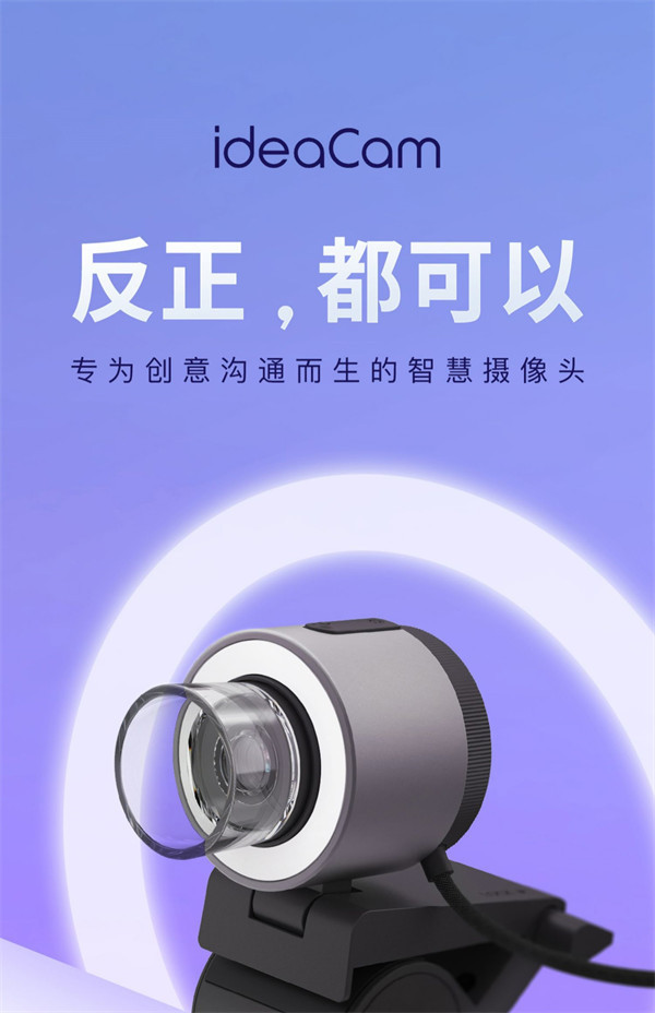 明基 ideaCam s1 Plus 专业设计摄像头上架，首发价 1499 元