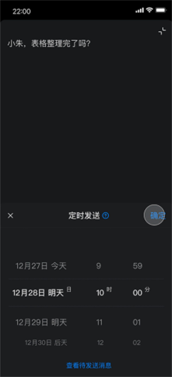 钉钉 iOS 版7.0.10 更新：新增消息定时发送和静音发送功能
