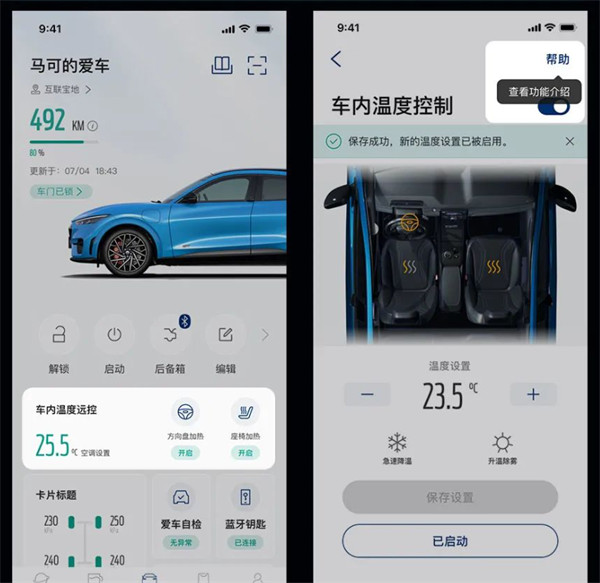 福特电马 Mustang Mach-E SUV 开启 OTA 更新推送，支持远程控制空调、加热等功能
