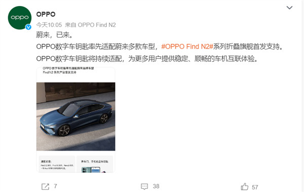 OPPO 与蔚来完成数字车钥匙合作， Find N2 系列率先适配蔚来 ET5、ET7、ES7、EC7 等