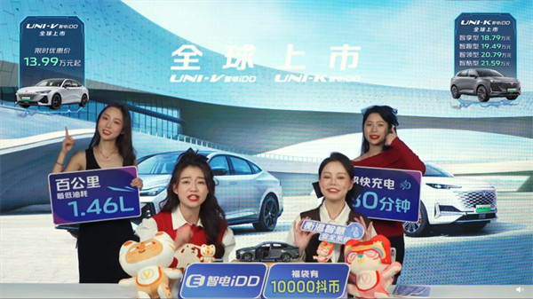 长安 UNI-K 智电 iDD & UNI-V 智电 iDD 全球上市,采用 1.5T 蓝鲸插混系统