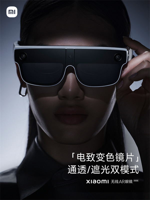 小米无线 AR 眼镜探索版公布，官方称其拥有三大创新