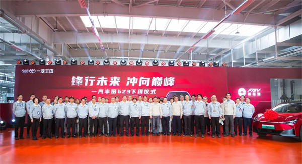 一汽丰田 bZ3 中型纯电轿车正式下线：预售价 18.98 万-21.98 万元